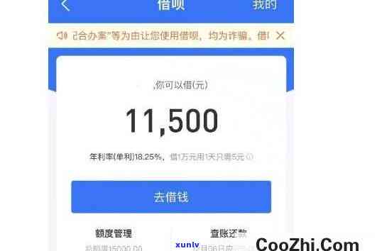 借呗逾期800多天，被告知可能被起诉，怎样解决？