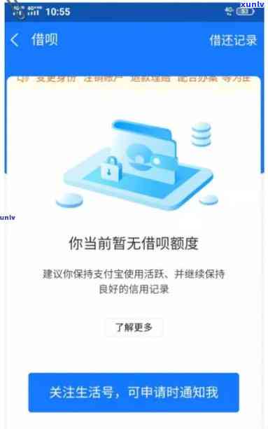 借呗逾期800多天，被告知可能被起诉，怎样解决？