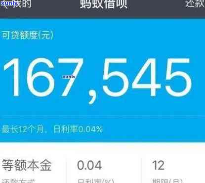 借呗逾期60天逾期8万-借呗逾期60天逾期8万会怎样