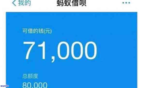 借呗逾期60天逾期8万-借呗逾期60天逾期8万会怎样