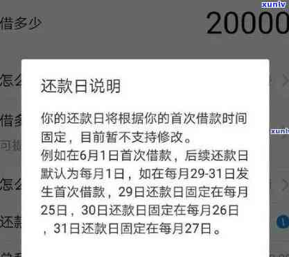 借呗花呗全部逾期三十万：结果及解决方法