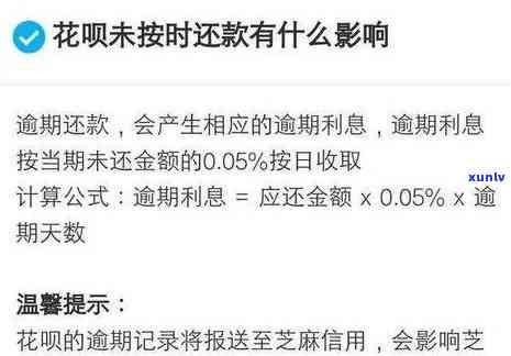 借呗逾期三千多花呗逾期三千多有什么结果，逾期三千多：借呗和花呗的严重结果