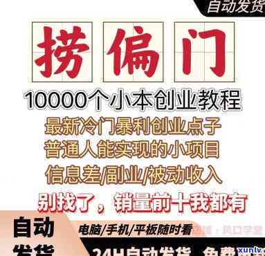 捞偏门一个月30万-捞偏门赚了300万,未来怎么办