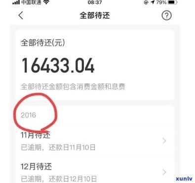 蚂蚁借呗花呗逾期10万-蚂蚁借呗花呗逾期10万怎么办