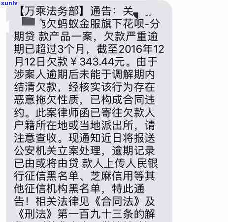 蚂蚁借呗和花呗逾期三万会起诉吗，逾期三万？蚂蚁借呗和花呗是不是会对你提起诉讼？