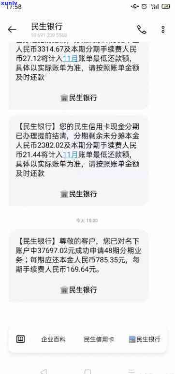 民生信用卡欠款19万，怎样解决？