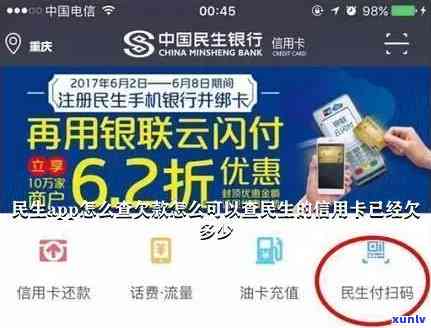 民生信用卡欠款19万怎样还款？详细步骤在这里！