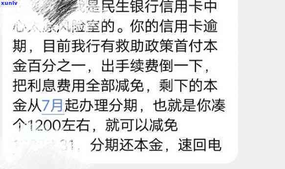 民生信用卡欠款19万-民生信用卡欠款19万怎么办