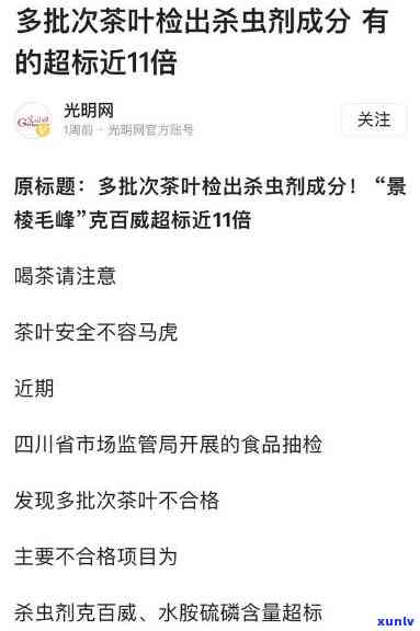 喝了有农药的茶病症会加重吗，喝含农药茶叶可能导致病情加重，需谨选择