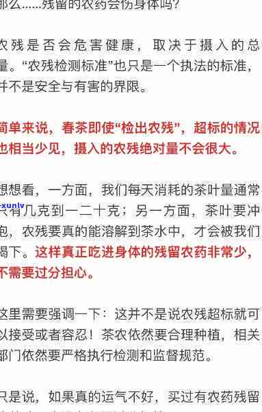 喝了有农药的茶病症会加重吗，喝含农药茶叶可能导致病情加重，需谨选择