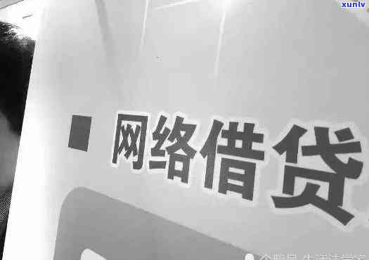 女友欠网贷30万-女友欠网贷30万怎么办