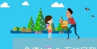 女生负债100万是不是会作用婚姻？有人愿意娶吗？