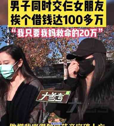 女朋友家里欠债100多万：怎样应对及解决？