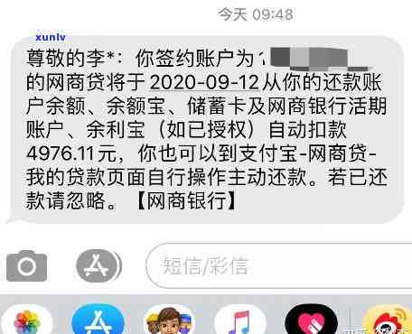 女朋友欠网贷好几万，我该怎么办？