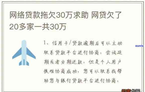 女朋友欠网贷好几万-女朋友欠网贷好几万怎么办