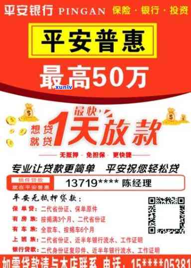 平安普贷款5万分36期：每月还1999，利息高吗？是不是算高利贷？