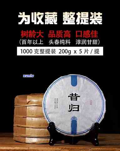 昔归藤条：云南普洱茶生茶饼250g 昔归古树纯料压制 陈年老茶 茶叶熟茶礼盒装 多年陈放 收藏佳品 昔归古树纯料压制茶叶礼盒装 昔归普洱茶礼品盒 昔归茶 礼盒