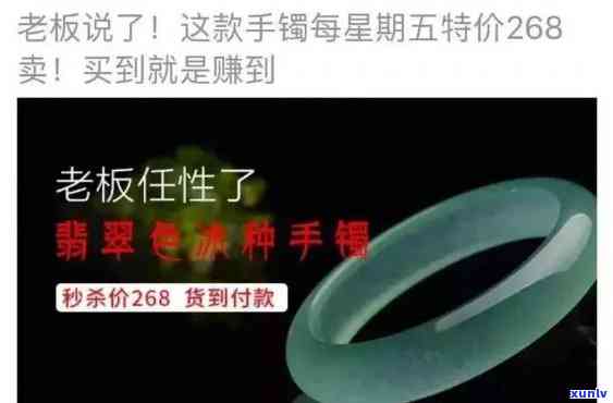 揭示寄卖翡翠手镯骗局：详细揭秘与视频解析