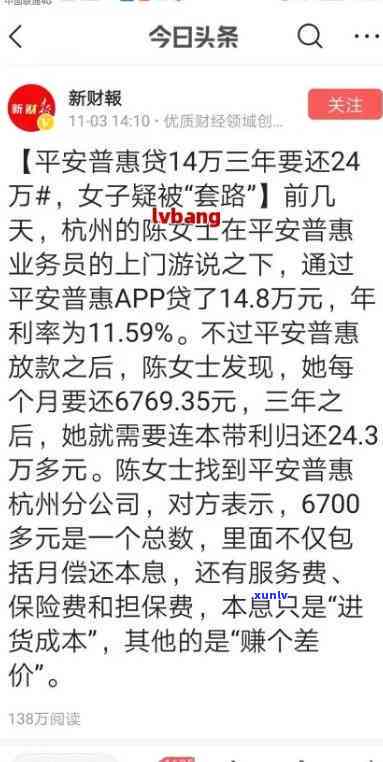 平安普借8万，还了8万还剩3万，实际利息多少？