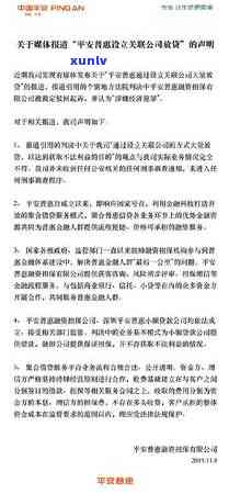 平安普借10万-平安普借10万3年利息多少