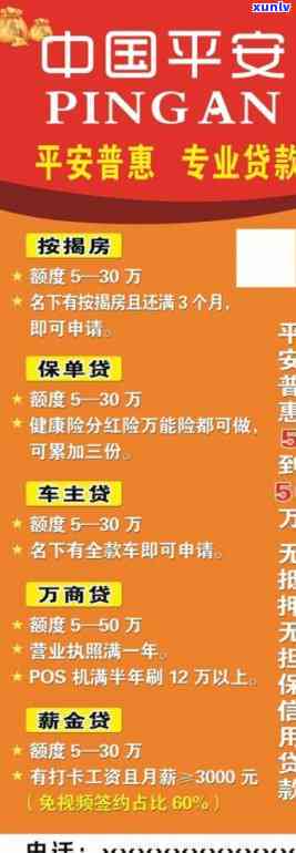 平安普贷款18万分期36期，轻松借贷，平安普贷款18万分期36期，让生活更轻松！