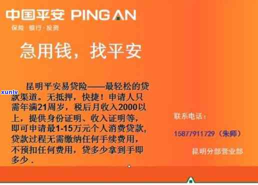 平安普贷款18万分期36期：可以申请退多少保费？