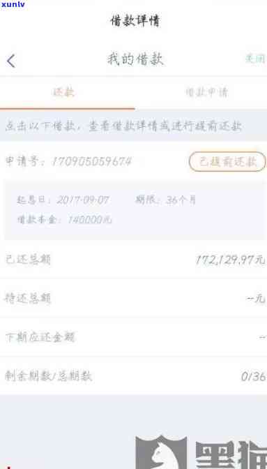 平安普借三万分36期，已还三万多仍欠八千多本金