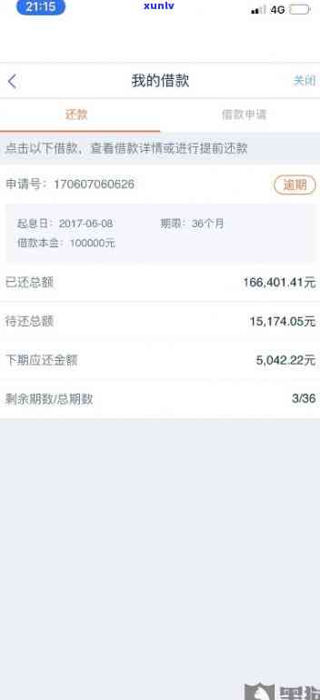 平安普借15万还了19万，现在能否再借？