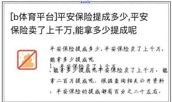 平安普借7万还了十万-平安普借7万还了十万怎么办