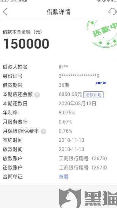 平安普借7万还13万利息多少，平安普借款7万，实际还款13万，利息究竟多少？