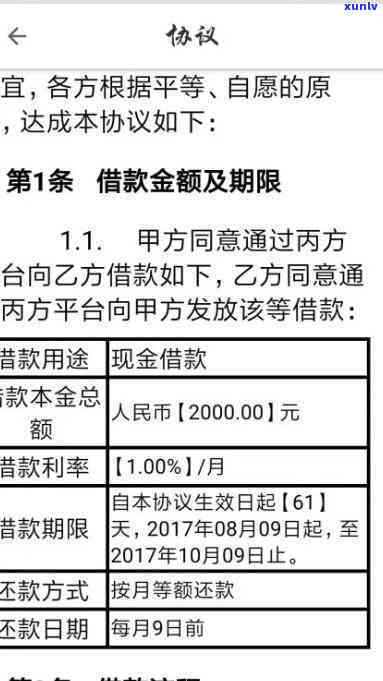 平安普借7万还13万：详细还款  与步骤