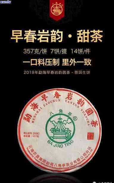 八角亭昔归2018年价格及2016、魅力老寨对比分析