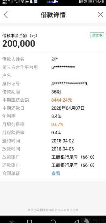 平安普借20万还30万：详细还款  及步骤