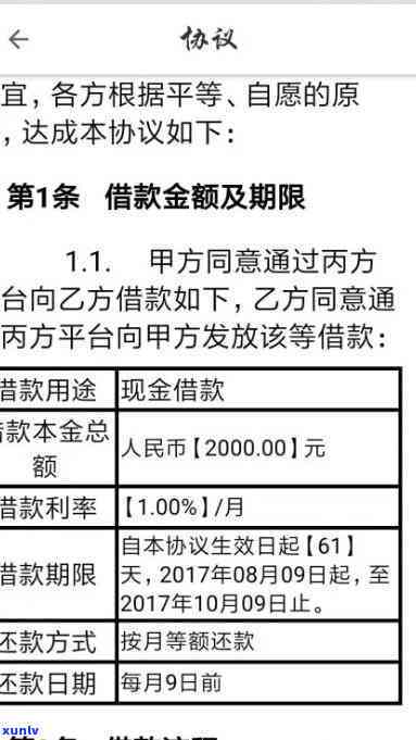 平安普借10万还18万可以吗，警惕高利贷！平安普借款10万，实际还款却要18万？