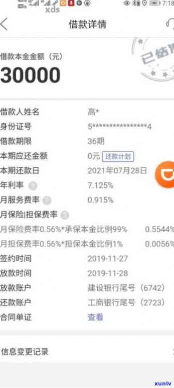 平安普贷款3万还了3万怎么办，平安普贷款：还款3万后余额为0，应怎么办？