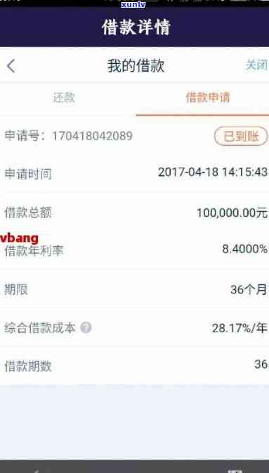 平安普贷款3万还了3万-平安普贷款3万还了3万怎么办