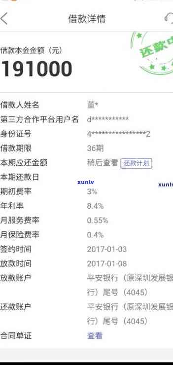 平安普贷款3万还了3万-平安普贷款3万还了3万怎么办