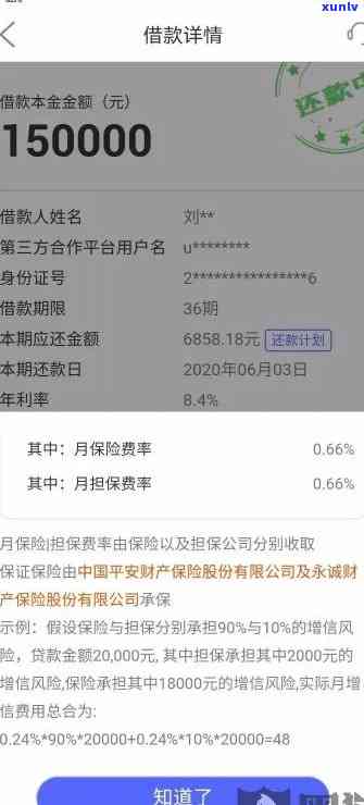 平安普贷了8万还了13万怎么还，平安普贷款8万已还款13万，怎样实施剩余款的偿还？