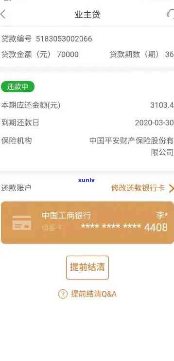 平安普贷了8万还了13万怎么还，平安普贷款8万已还款13万，怎样实施剩余款的偿还？