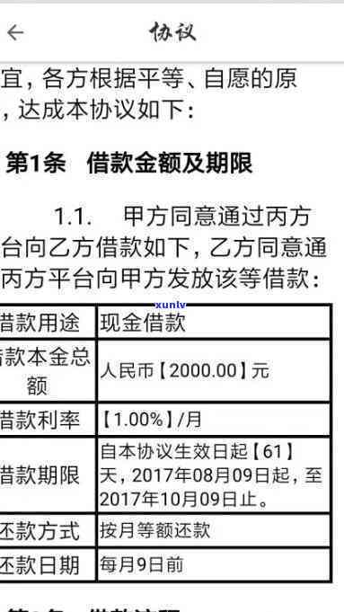 平安普贷了8万还了13万-平安普贷了8万还了13万怎么办