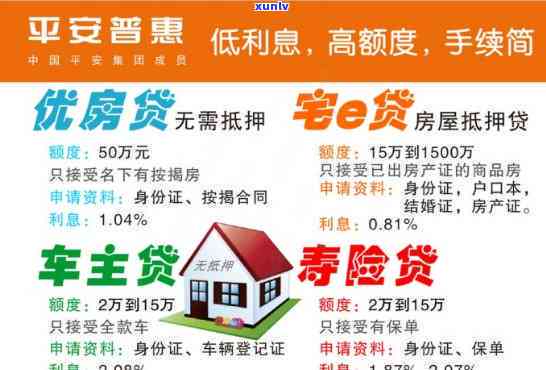 平安普贷了8万还了13万-平安普贷了8万还了13万怎么办