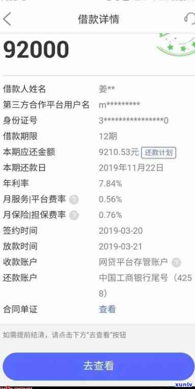 平安普借十万三年还17万-平安普借十万三年还17万利息多少