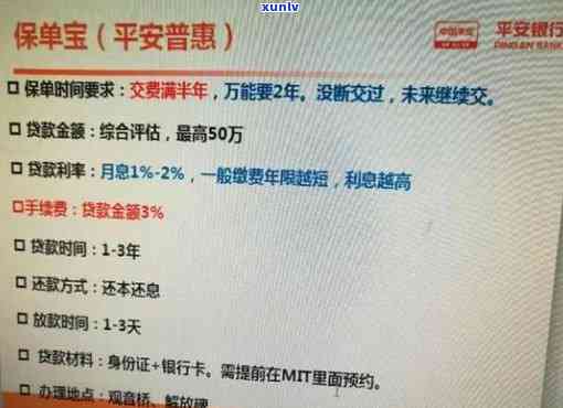 平安普借6万3年还11万-平安普借6万3年还11万利息多少