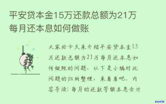 建设银行逾期多久上传到人民银行，建设银行贷款逾期多长时间会显示在人行中？