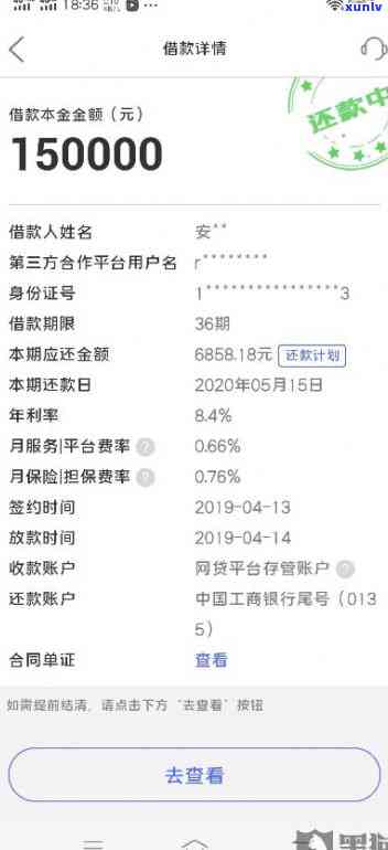 平安普借15万三年还24万-平安普借15万三年还24万利息多少