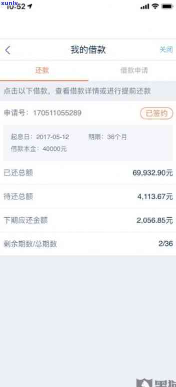 平安普借15万，已还17万，怎样继续还款？