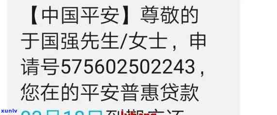 平安普借了15万已还17万-平安普借了15万已还17万怎么办