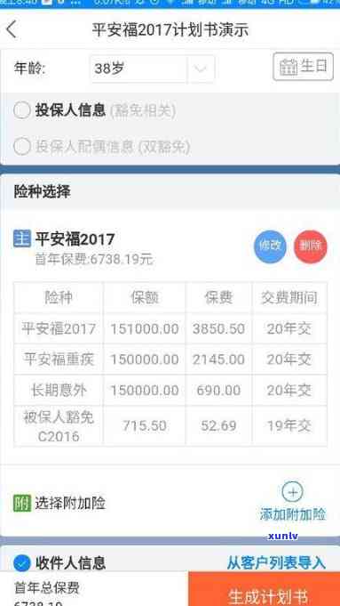 平安普借了15万已还17万-平安普借了15万已还17万怎么办