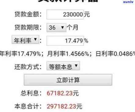 平安普贷款30万三年还45万-平安普贷款30万三年还45万利息多少