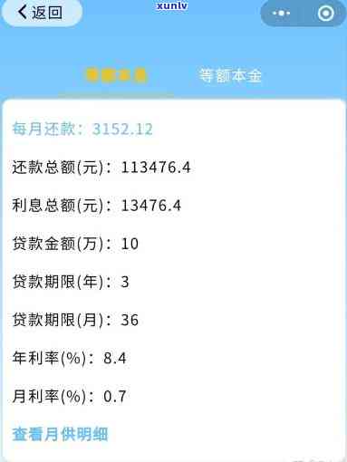 平安普贷款10万三年还16万怎么还，详解平安普贷款：借款10万，三年后需要还款多少？